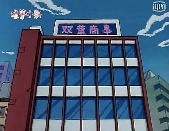 蠟筆小新家「其實超有錢」！網友神分析6大證據