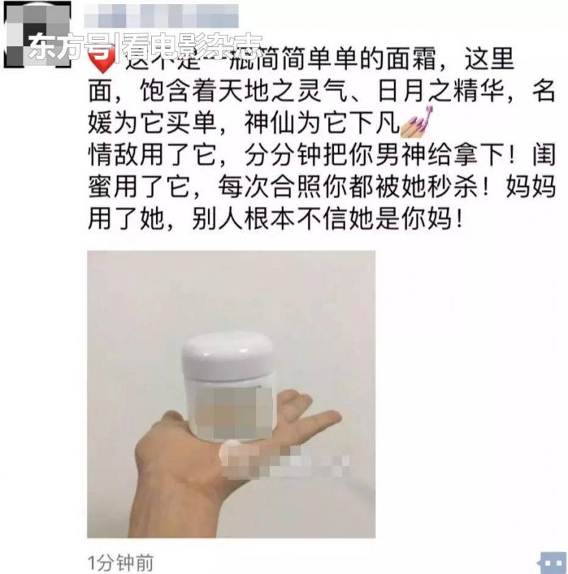 你朋友圈的恐怖真相，都在這片裡，你錯過了嗎？ 
