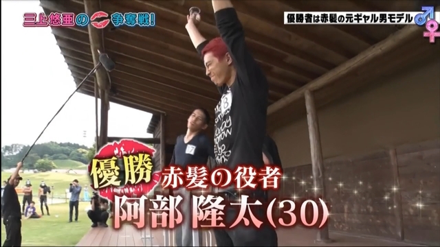 日綜94狂！ 50位男性輪番廝殺 最後留下來的就能和三上...！ 網：下次哪裡可以報名？