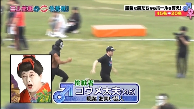 日綜94狂！ 50位男性輪番廝殺 最後留下來的就能和三上...！ 網：下次哪裡可以報名？