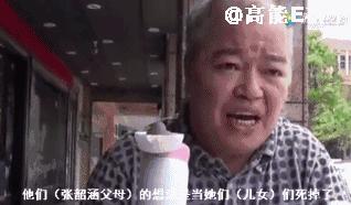 張韶涵再度被爸爸和舅舅出面控訴毀約棄養父母，要她「磕頭認錯」