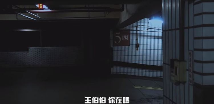 都市傳說「北榮恐怖停車場老伯伯」網紅實測叫完3聲「王伯伯你在嗎」嚇到怒罵髒話！