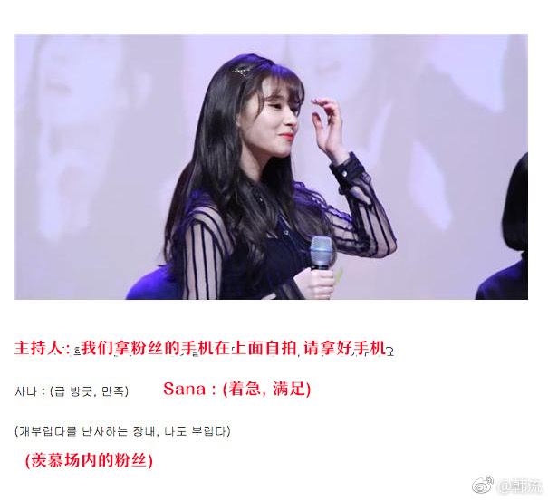 [TWICE][盤點]180526 更立體全方面的看TWICE，成員們「對方眼中的自己」究竟是怎樣的呢？ 