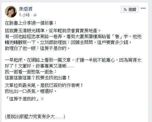 小哥路過一間大廈心動，當場看房問價，助理嘲：這就是你的！ 