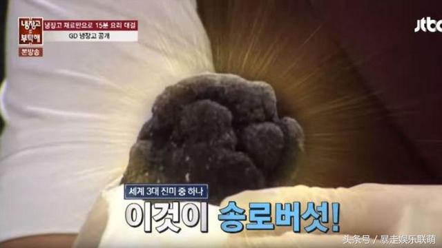 Wanna One上《拜託了冰箱》讓主持人驚訝！利特、GD冰箱也超有梗 