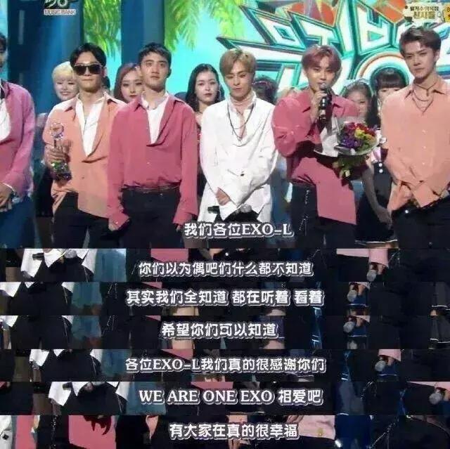 吃下這顆安利！5分鐘帶你認識EXO 