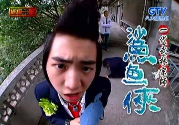 終極一班熱血燃了13年！這些當年同學你還記得嗎？ 