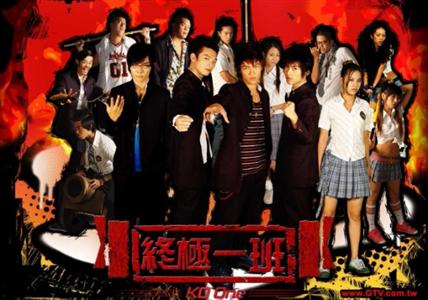 終極一班熱血燃了13年！這些當年同學你還記得嗎？ 