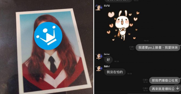 手機背面一定要放妹妹照片…妹控哥出賣「妹妹正面」 害網友秒暴動：大舅子好