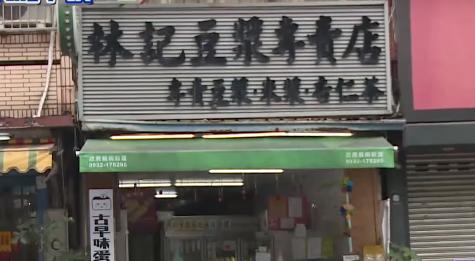 家長PO文怒斥「買豆漿竟然拒絕借廁所」　老闆霸氣回：發放2000元給員工
