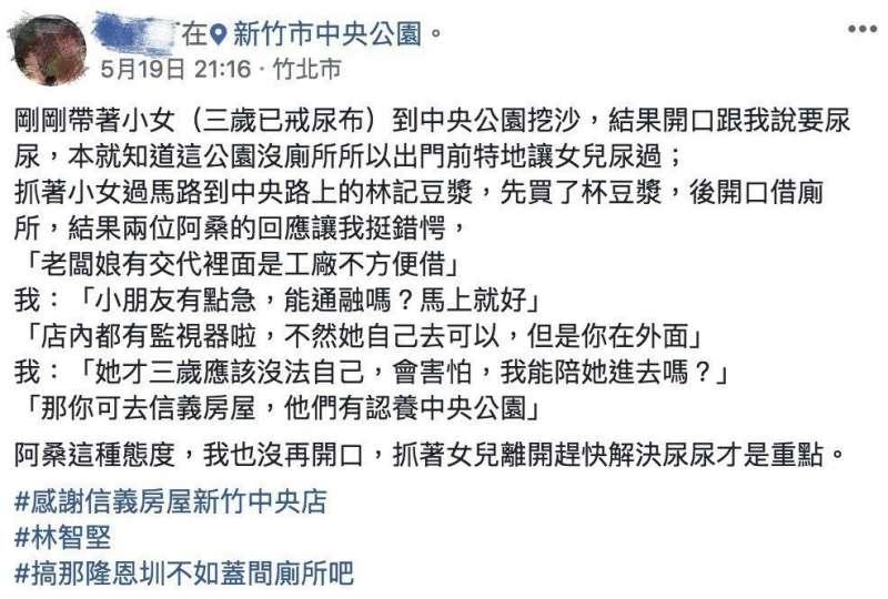 家長PO文怒斥「買豆漿竟然拒絕借廁所」　老闆霸氣回：發放2000元給員工
