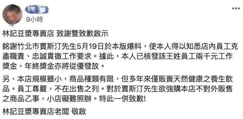 家長PO文怒斥「買豆漿竟然拒絕借廁所」　老闆霸氣回：發放2000元給員工