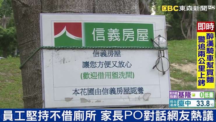 家長PO文怒斥「買豆漿竟然拒絕借廁所」　老闆霸氣回：發放2000元給員工