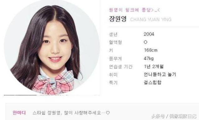 「甜美wink」獲網友好感，《PRODUCE48》14歲中韓混血妹子引熱議 