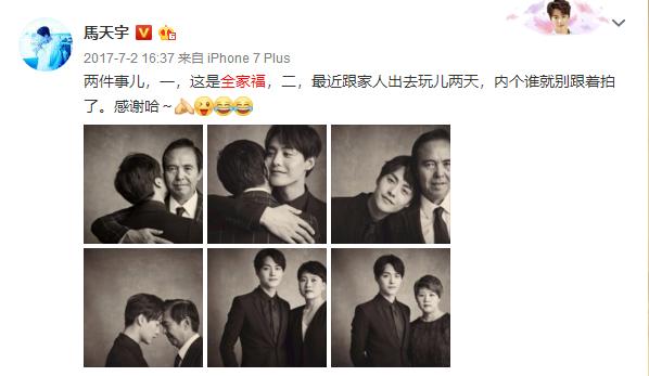 馬天宇父親病故，悲慘身世再上熱搜，可他要的從不是別人的可憐 