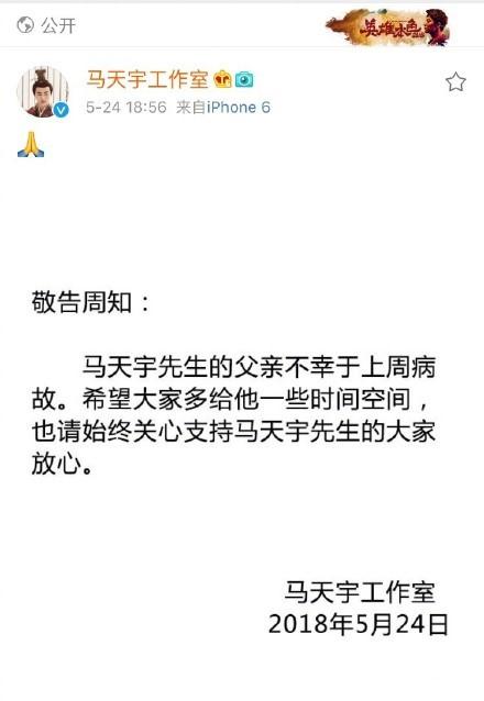 馬天宇父親病故，悲慘身世再上熱搜，可他要的從不是別人的可憐 