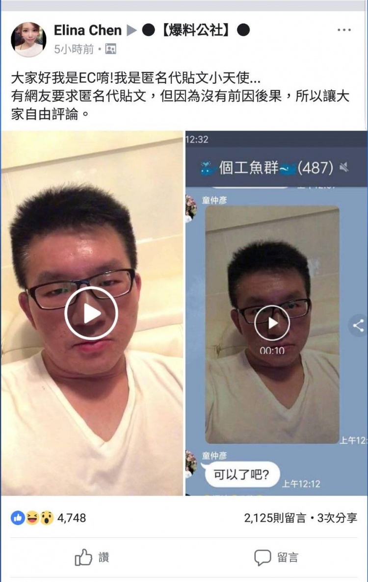 台男新偶像狂無極限！童仲彥「自拍片傳魚群」驗正身 男網友興奮：好感度爆表！