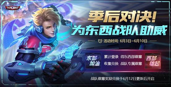 王者榮耀6.12更新：充值活動開啟，碎片商店更新，永久英雄100%得