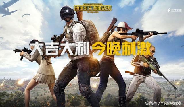 刺激戰場：吃雞必備的32條小知識，打賭你不知道第9條