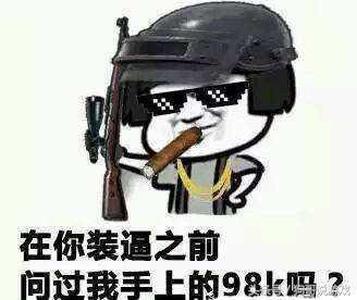 刺激戰場：吃雞必備的32條小知識，打賭你不知道第9條
