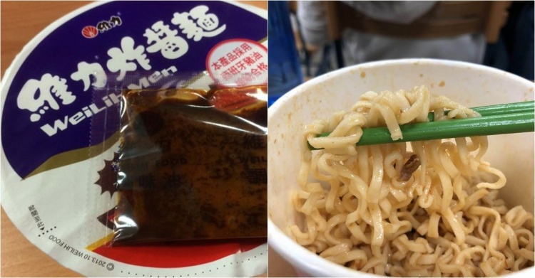活了2X年才知道...從小吃到大的維力炸醬麵竟有「隱藏版吃 法」！試過的網友激推：神好吃 
