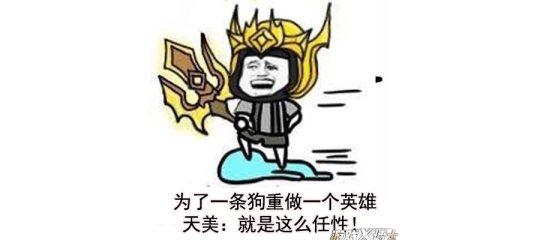 暑假為了吸引低端玩家，王者榮耀又一刀砍了一個高難度英雄