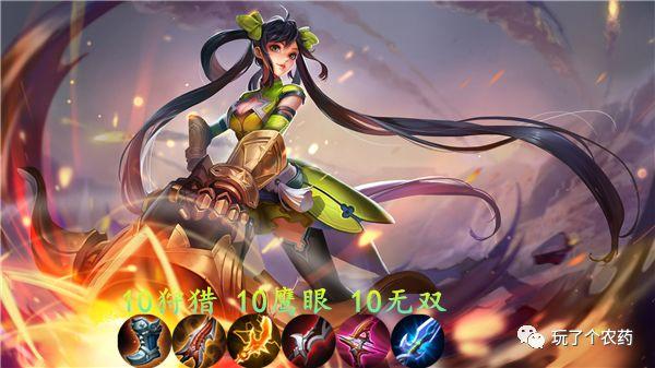 王者榮耀：全新射手銘文搭配，小哥哥小姐姐了解一下