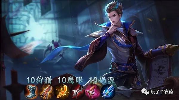 王者榮耀：全新射手銘文搭配，小哥哥小姐姐了解一下