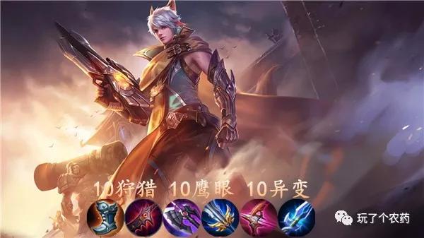 王者榮耀：全新射手銘文搭配，小哥哥小姐姐了解一下