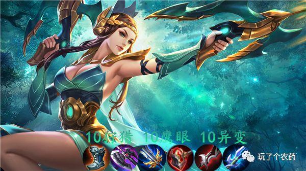 王者榮耀：全新射手銘文搭配，小哥哥小姐姐了解一下