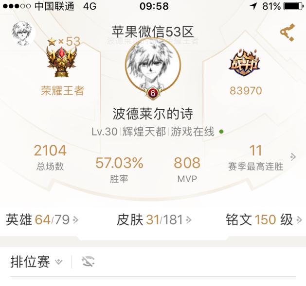 王者榮耀：53星大神詳細解答，了解這些至少贏了80%