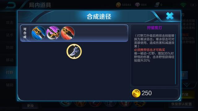王者榮耀：野區將迎來大改，打野刀可刷至30層！不帶懲戒不給買