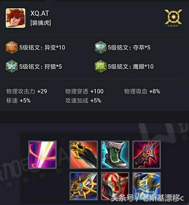 王者榮耀：射手是出破曉還是破軍，看看職業選手出裝就知道了！