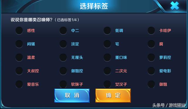 王者榮耀：露娜定位更改，新增33個召喚師標籤，兩大實用功能上線