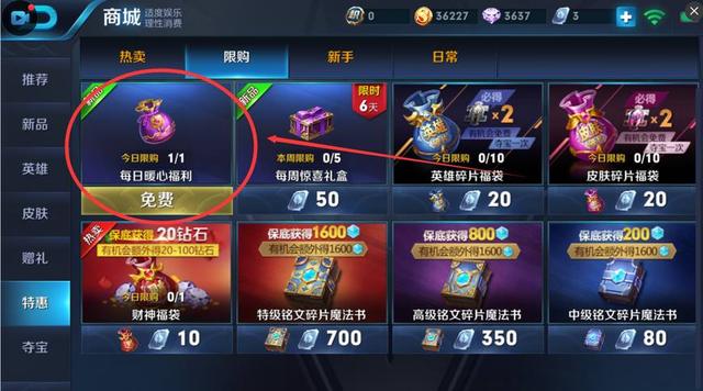 王者榮耀：玩家開出永久皮膚分享中獎心得，這時間段中獎率或高些