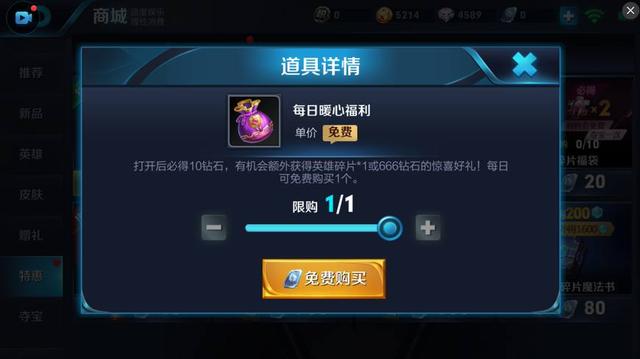 王者榮耀：玩家開出永久皮膚分享中獎心得，這時間段中獎率或高些