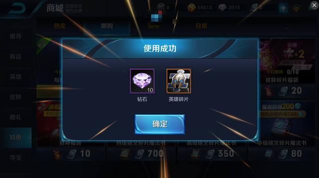 王者榮耀：玩家開出永久皮膚分享中獎心得，這時間段中獎率或高些