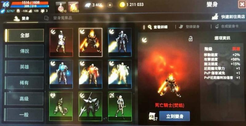 《天堂M》紅變熱潮、怎賺藍鑽、刻印裝備箱迷失、點裝方法，所有問題一次滿足。