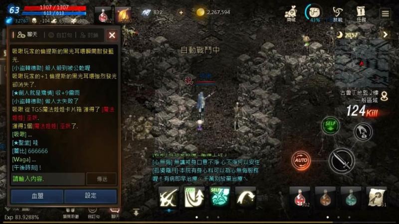 《天堂M》紅變熱潮、怎賺藍鑽、刻印裝備箱迷失、點裝方法，所有問題一次滿足。