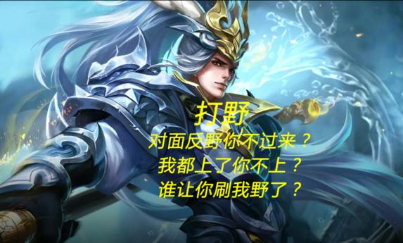 王者榮耀：玩家最討厭的五種玩法，全遇到過的一定是老玩家！