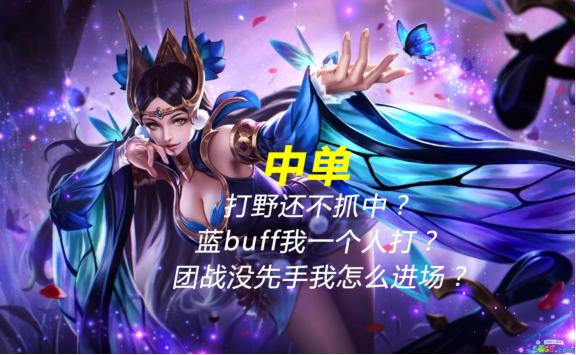 王者榮耀：玩家最討厭的五種玩法，全遇到過的一定是老玩家！