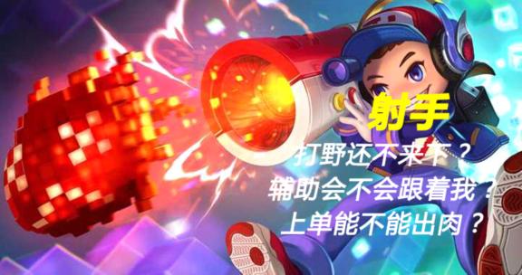王者榮耀：玩家最討厭的五種玩法，全遇到過的一定是老玩家！