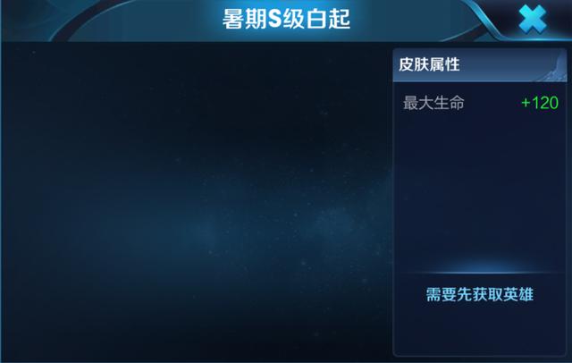 王者榮耀：五款新皮膚曝光，賽季皮膚命名窮奇，白起推出史詩皮膚