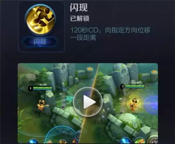 王者榮耀：十大召喚師技能，閃現每場必有，有一個萬年難遇
