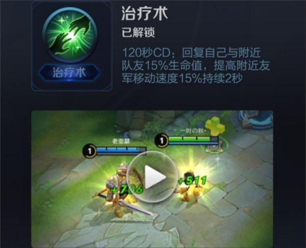 王者榮耀：十大召喚師技能，閃現每場必有，有一個萬年難遇