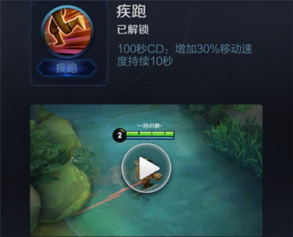 王者榮耀：十大召喚師技能，閃現每場必有，有一個萬年難遇