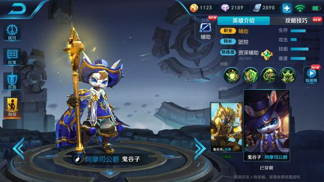 王者榮耀：新版本崛起的五位英雄，用他們上王者跟坐火箭一樣！