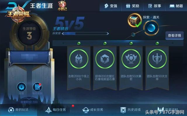 零氪黨的福利！王者榮耀生涯系統將上線 皮膚和稱號免費送！