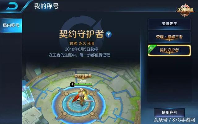 零氪黨的福利！王者榮耀生涯系統將上線 皮膚和稱號免費送！