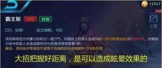 王者榮耀：從無人問津到上單一霸，看項羽如何出裝秒變草叢男！